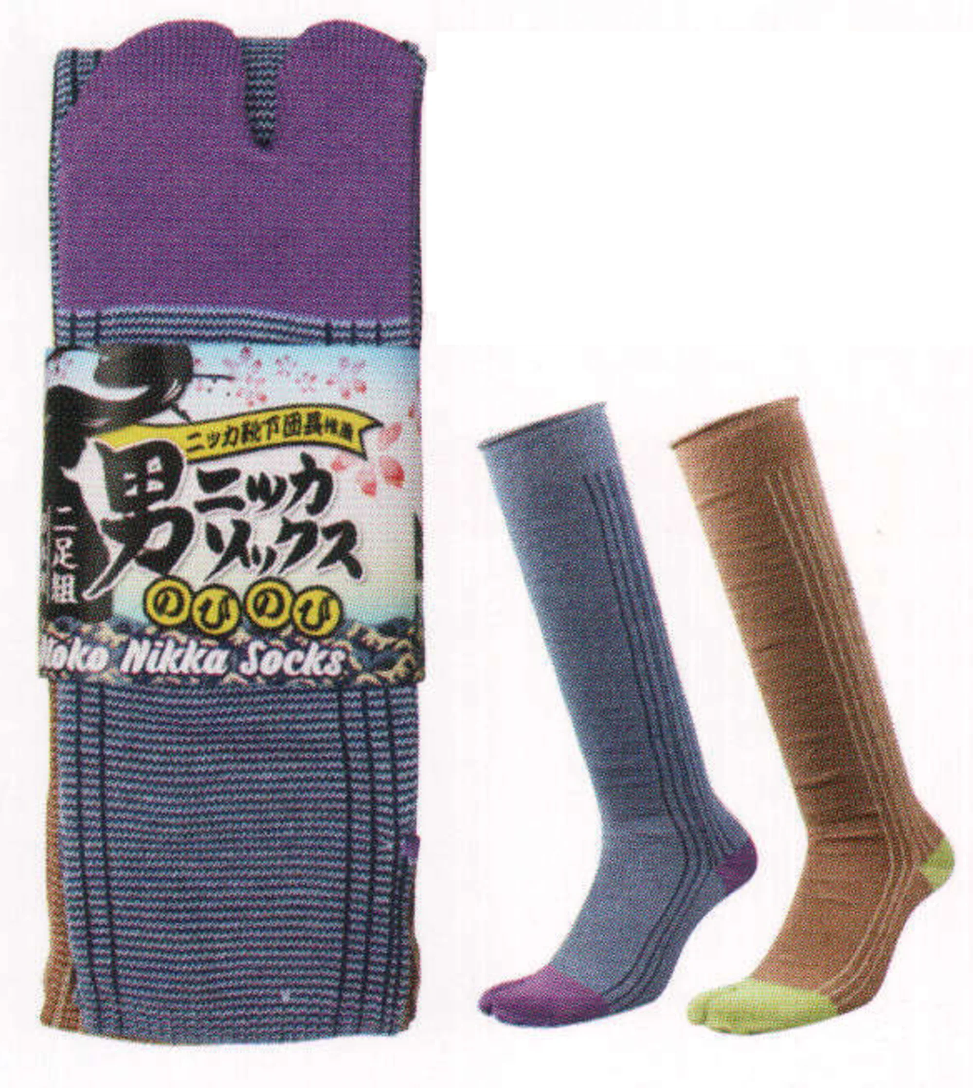 男ニッカソックスのびのび(2足組) 福徳産業 2685-2P 作業着