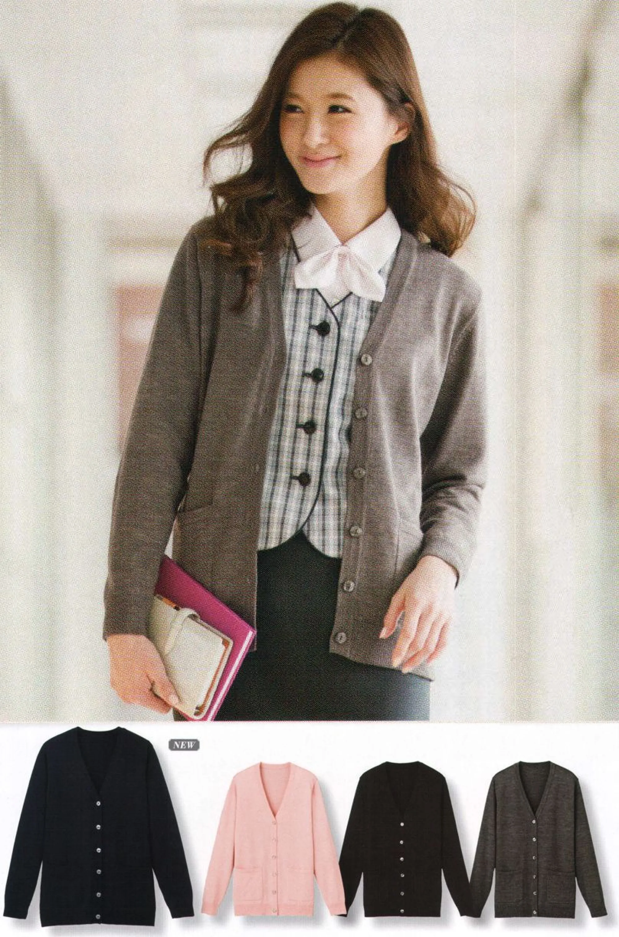 カーディガン サーヴォ GKNL1151 オフィスウェア・ユニフォームの専門店