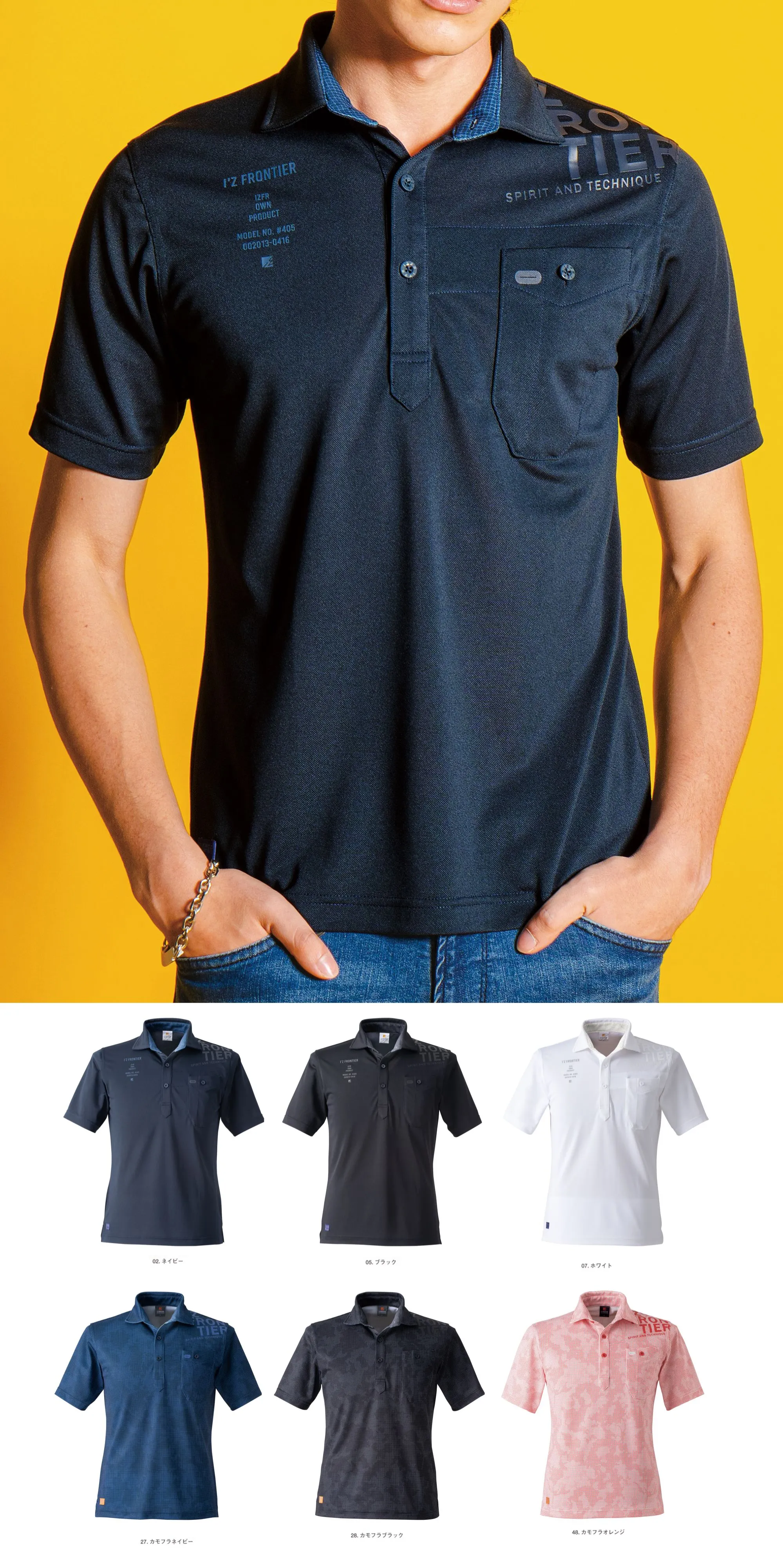 ドライストレッチ半袖ポロシャツ アイズフロンティア 405 作業着
