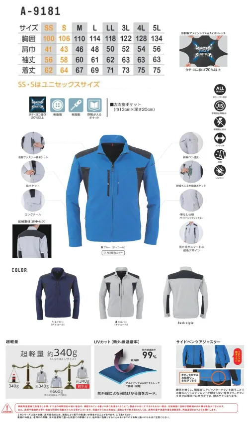 ユニフォーム1.COM 作業服JP 男女ペア コーコス 2026 秋冬 長袖