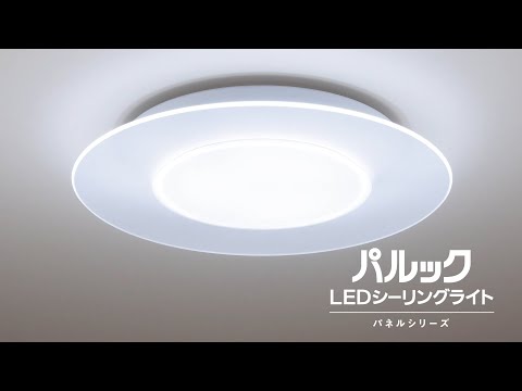 LEDシーリングライト HH-CL1492A [14畳 /昼光色～電球色 /リモコン付属