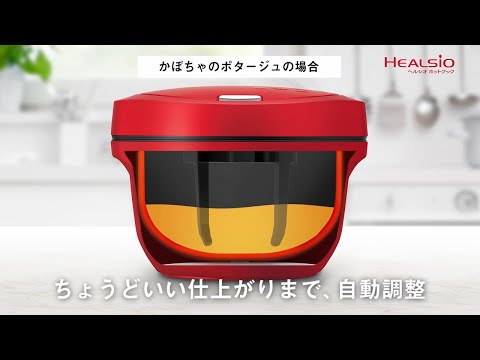KN-HW16GW 水なし自動調理鍋 HEALSIO（ヘルシオ）ホットクック