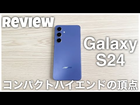 Galaxy S24 訳あり・ジャンク 51,980円 | ネット最安値の価格比較