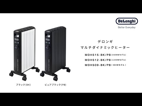 マルチダイナミックヒーター ピュアホワイト+マットブラック MDHS12-BK