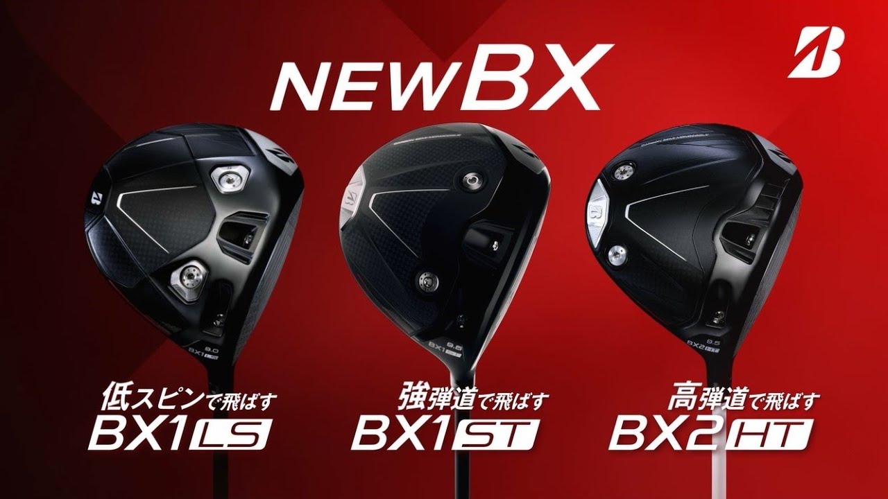 特別生産モデル】【BXシリーズ】 BX1LS DRIVER [TOUR AD FI-6