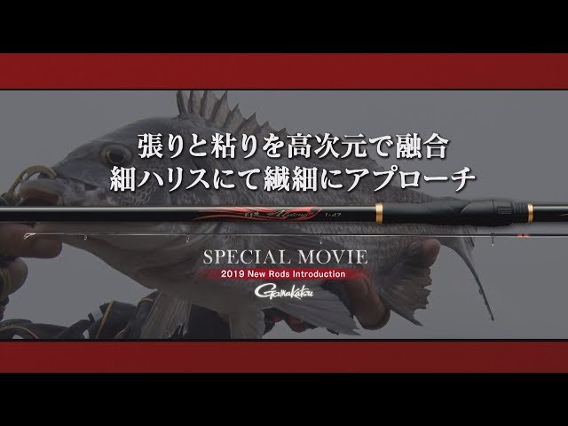 がま磯 アルデナ | がまかつ