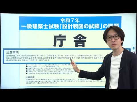 令和7年(2025)】1級建築士学科試験 解答速報、試験講評・合格推定点