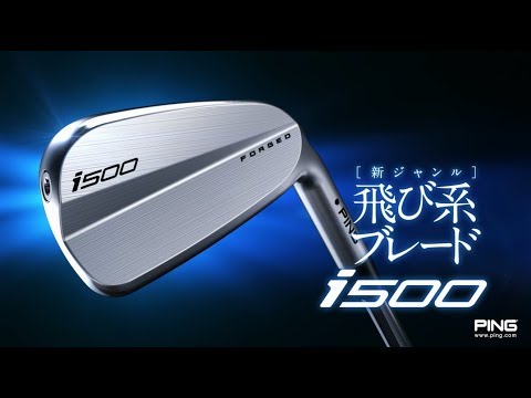 アイアン 5本セット i500 #6～9、PW《MODUS 3 120 シャフト》S ピン