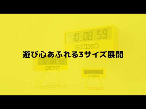 セイコースポーツタイマークロック 黄 SQ816Y SEIKO｜セイコー 通販