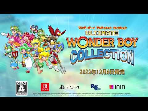 ワンダーボーイ アルティメット コレクション Switch 新品 8,900円