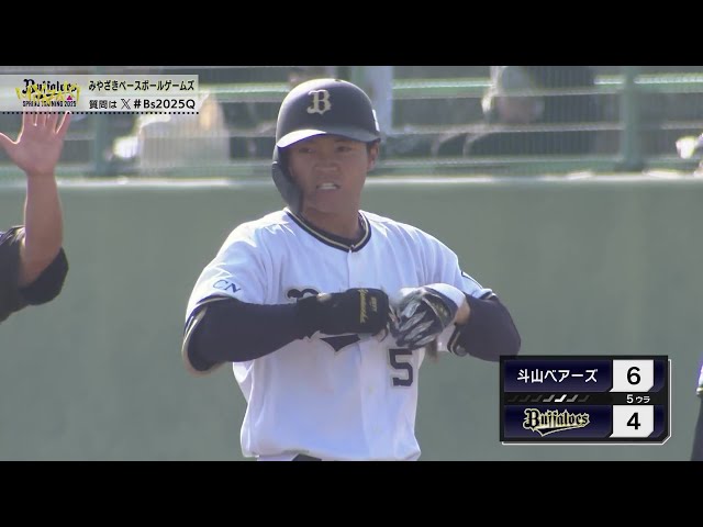 オリックスバファローズ 山中稜真選手 ビジターユニフォーム Lサイズ