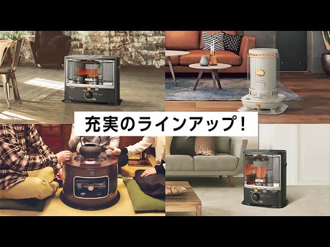 対流式石油ストーブ SLシリーズ ホワイト SL-5125 [木造13畳まで