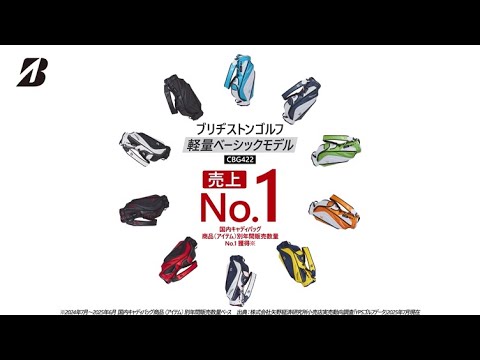 キャディバッグ 軽量ベーシックモデル (9型/イエロー) CBG422 イエロー