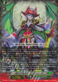 Dスタン】ナイトローゼデッキ紹介 | ヴァンガード | トレカ通販・買取