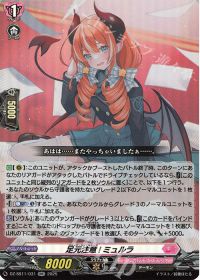 デッキ紹介 Dスタン 足元注意!ミュルラとその周辺 〜白翼シャルモート