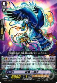 ツクヨミデッキ(鷹)の過去と今 | トレカの買取・通販ならカード