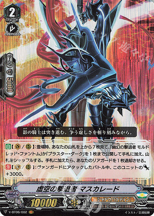 ヴァンガード 幽幻の撃退者 モルドレッド・ファントム SP PSA10