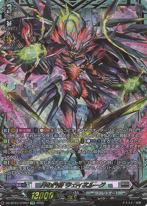 ヴァンガード 月の門番 ヴェイズルーグ デッキ 【公式通販】