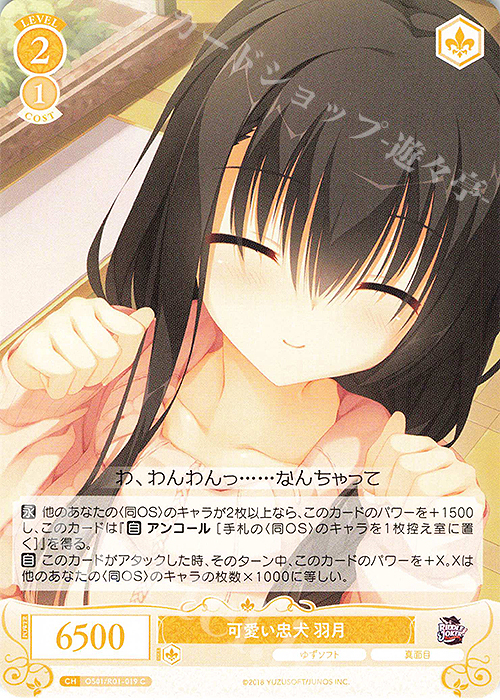 ヴァイスシュヴァルツロゼゆずソフト破廉恥な天使 乃愛全勝賞PR