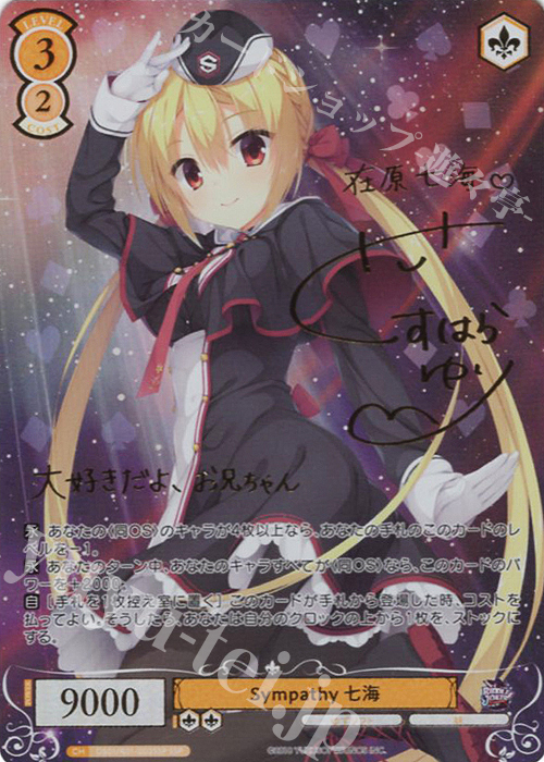 No.3844 ヴァイスシュヴァルツロゼ SSP Love Incident美羽 ヴァイス