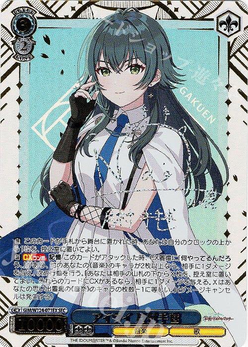 ヴァイス SP アイヴイ 月村手毬 ヴァイス SP アイヴイ 月村手毬 カード