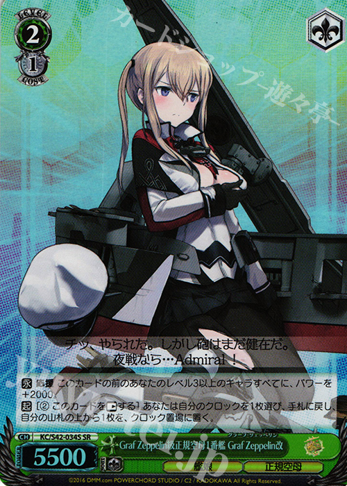 ヴァイスシュヴァルツ 航空母艦 信濃 sec+ ヴァイスシュヴァルツ