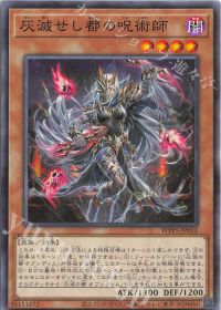 遂に上陸!?壊滅テーマ・灰滅デッキ紹介 | トレカの買取・通販なら