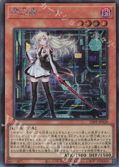 遊戯王 閃刀姫ーレイ 25th クオシク 絵違い