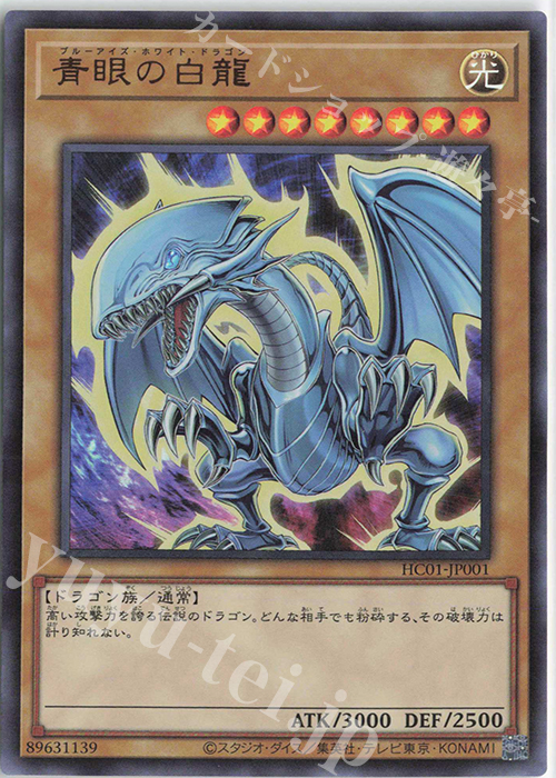 ホログラムエラー】遊戯王 ブルーアイズホワイトドラゴン 2期 ウルトラ