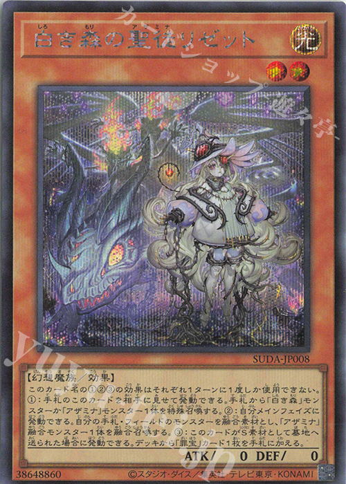 遊戯王 初期 プロモ トライホーン・ドラゴン 遊戯王 トライホーン