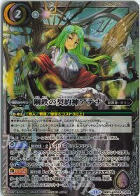 新弾コラム】心まで鋼鉄に武装する乙女!「創界神アテナ」デッキ紹介