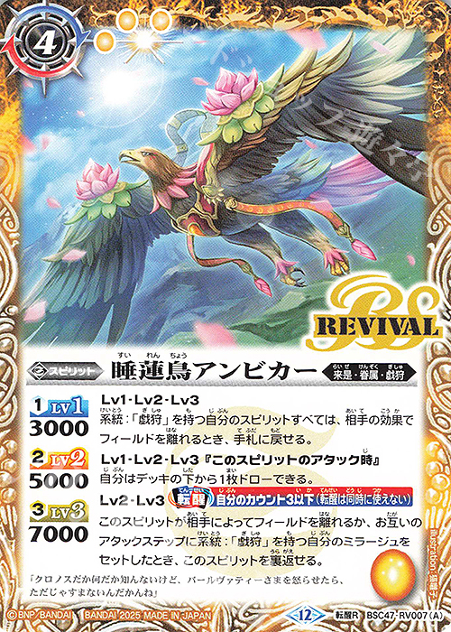 新弾コラム】デッキ紹介「戯狩」 | トレカの買取・通販ならカード