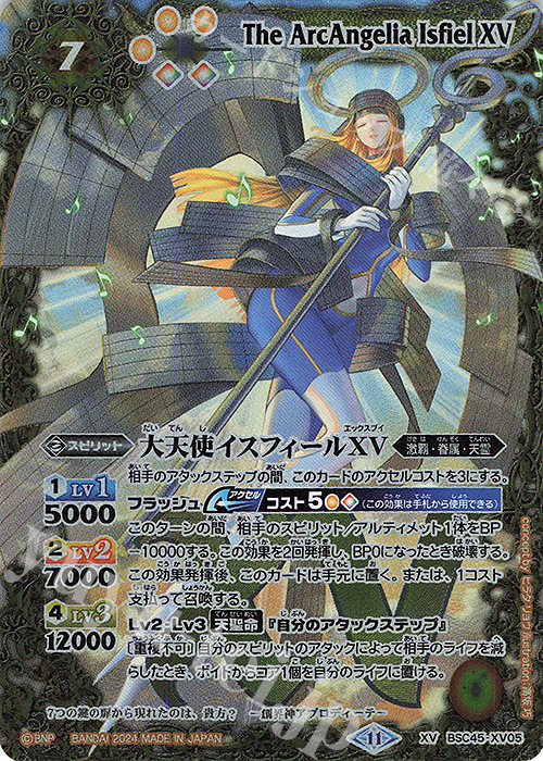 大天使イスフィールxv 3枚 大天使イスフィールXV 3枚 シークレット