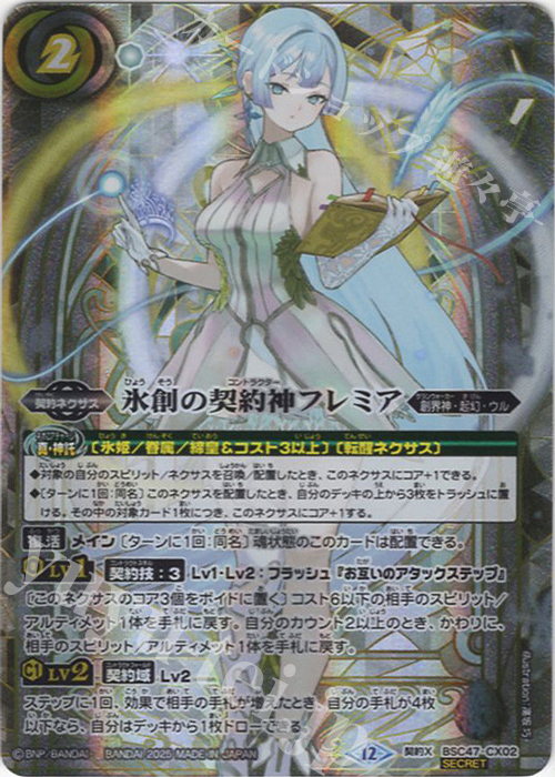 バトスピ 氷姫フレミア関連3コン 5 バトスピ 氷姫フレミア関連3コン