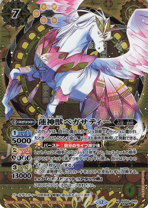 神産ノ黄泉鳥アメノトリフネ2枚 オオヤシマ2枚 神産ノ黄泉鳥