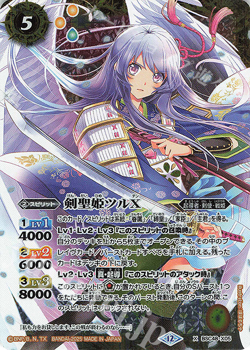 蒼海の契約神 群青早雲 センジュ デッキパーツ まとめ売り バトスピ