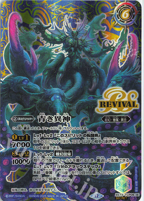 ヤマトオーグナー シークレット 3枚 ヤマトオーグナー シークレット 3