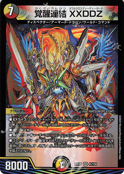 デュエマデッキ 引退品 6デッキ｜Yahoo!フリマ（旧PayPayフリマ