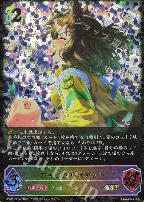 PSA10】ヴァイスシュバルツ 最強を目指して ジャングルポケット SP
