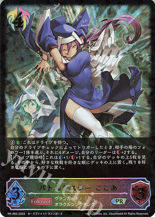 ヴァンガード バトルシスターここあ SR 4枚セット ヴァンガード バトル