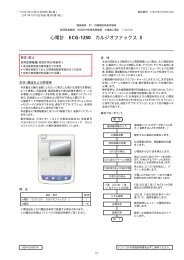 ディスポオキシプローブ マルチYプローブ TL-260T - 日本光電