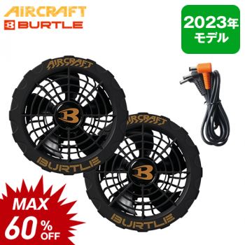 バートル AC370 [春夏用]エアークラフト 19V専用ファンユニット