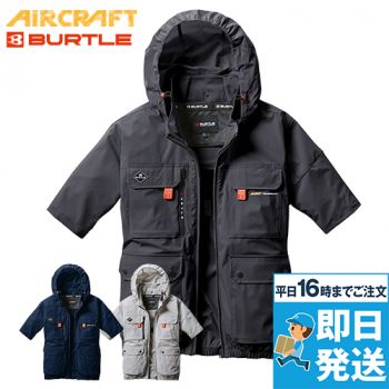 バートル作業服2024年春夏新商品