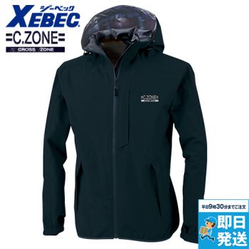ジーベック 32000 クロスゾーン レインウェア上下セット｜作業服・作業