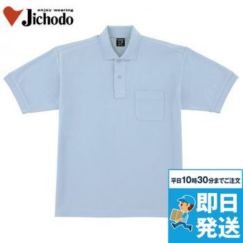 自重堂 47614 吸汗速乾半袖ポロシャツ(ポケ付き)｜作業服・作業着の
