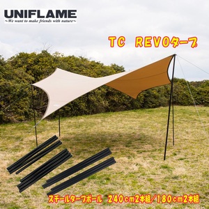 OUTDOOR BASE:【幻のタープ】が販売開始！！さらに！究極のスタート