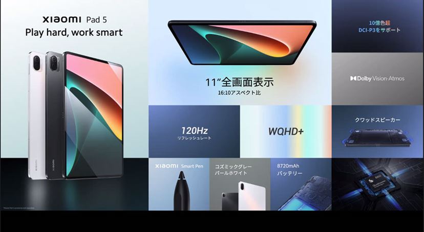 シャオミがハイエンドスマホ「Xiaomi 11T Pro/11T」を発表。Snapdragon