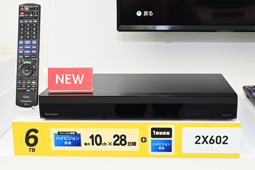 動画配信サービスみたいに使える！パナソニックの全自動ディーガ2022年