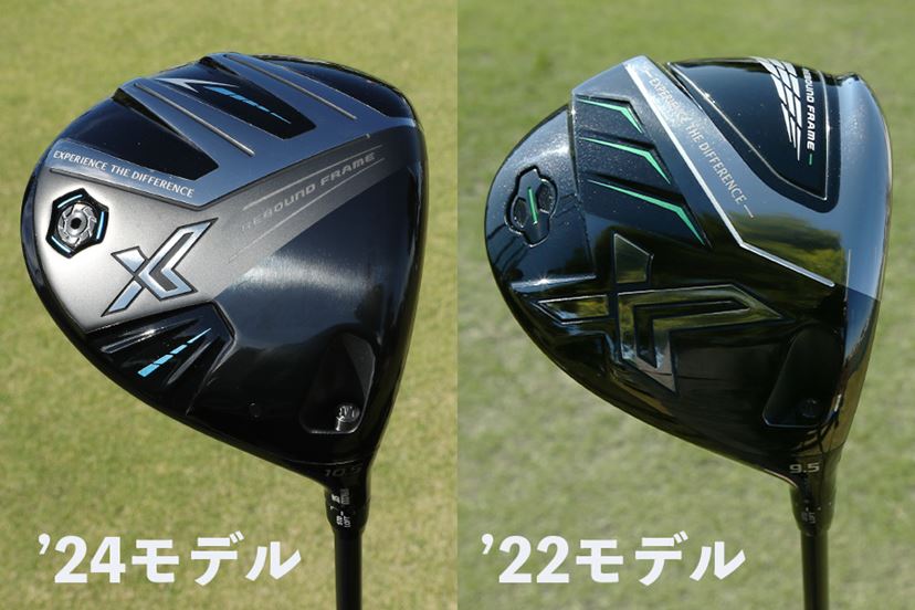 ゼクシオエックス