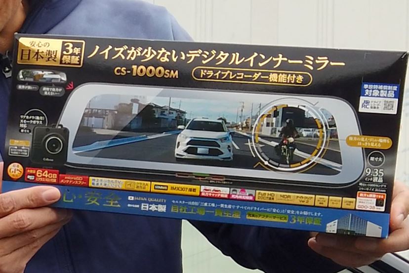 お手頃価格のミラー型ドラレコ！ セルスター「CS-1000SM」取付～実走